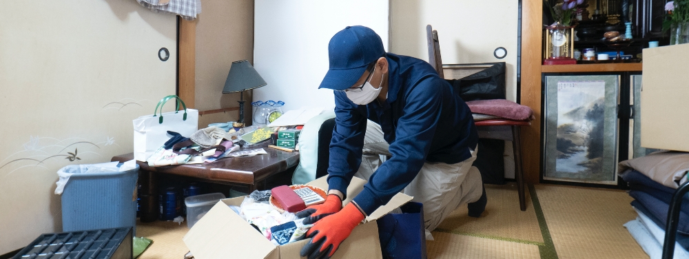 片付け